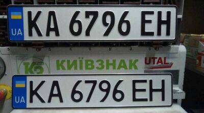 В Украине официально запретили буквы Z и V на индивидуальных номерах автомобилей - ru.slovoidilo.ua - Россия - Украина