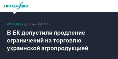 В ЕК допустили продление ограничений на торговлю украинской агропродукцией - smartmoney.one - Москва - Украина - Румыния - Венгрия - Польша - Болгария - Словакия