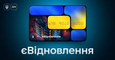 Система дала сбой: украинцы массово начали регистрироваться онлайн еВосстановление - dsnews.ua - Украина