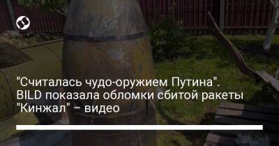 "Считалась чудо-оружием Путина". BILD показала обломки сбитой ракеты "Кинжал" – видео - liga.net - Россия - Украина - Киев - Германия - Twitter