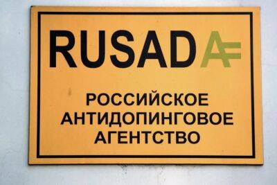 В РУСАДА прокомментировали заявление WADA о несоответствии антидопинговому кодексу - sport.ru - Россия - Другие