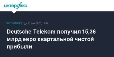 Deutsche Telekom получил 15,36 млрд евро квартальной чистой прибыли - smartmoney.one - Москва - США - Германия