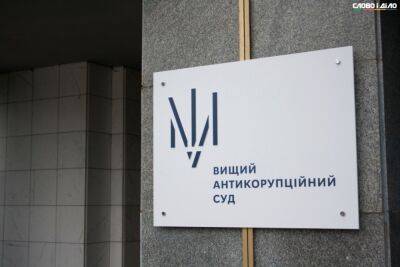 ВАКС не вернул обвинительный акт по делу оперативника СБУ - ru.slovoidilo.ua - Украина - Киев