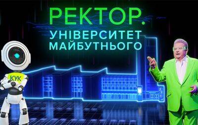 Михаил Поплавский - Поплавский опубликовал фильм об искусственном интеллекте - korrespondent.net - Украина - Университет
