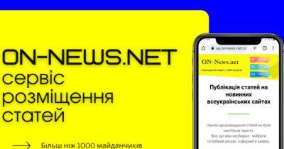 On News: простое использование и оперативность в размещении ссылок - dsnews.ua - Украина