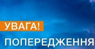 Объявлен чрезвычайный уровень опасности: синоптики предупредили о серьезной угрозе на сегодня - ukrainianwall.com - Украина - Киевская обл. - Харьковская обл. - Николаевская обл. - Хмельницкая обл. - Тернопольская обл. - Львовская обл.