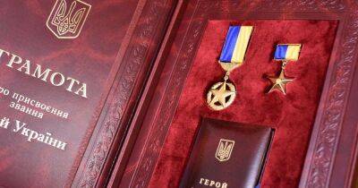 Герой Украины - Чтобы никто не остался без внимания: звание Героя Украины будут присваивать по-новому - dsnews.ua - Украина