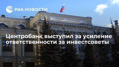 Михаил Мамута - Михаил Мамут - Центробанк России: необходимо усилить ответственность за незаконные инвестсоветы - smartmoney.one - Россия