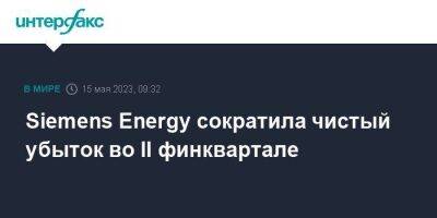 Siemens Energy сократила чистый убыток во II финквартале - smartmoney.one - Москва - Германия