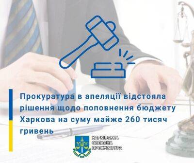 В Харькове СИЗО переплатило за газ кругленькую сумму из бюджета – прокуратура - objectiv.tv - Харьковская обл. - Харьков