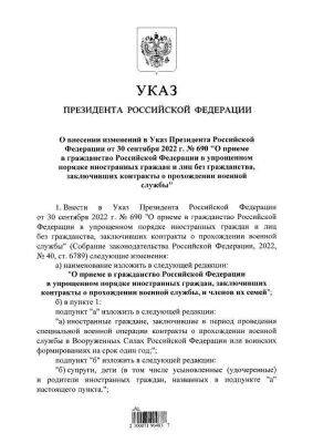 Владимир Путин - Путин упростил получение гражданства РФ для иностранцев, которые будут воевать против Украины - rupor.info - Россия - Украина