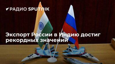 Россия впервые стала вторым крупнейшим поставщиком Индии - smartmoney.one - Россия - Китай - США - Индия - Саудовская Аравия - Эмираты