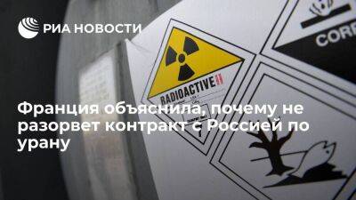 Панье-Рюнаше: Франция не разорвет контракт с Россией по урану, чтобы не принести ей деньги - smartmoney.one - Россия - Англия - Бельгия - Италия - Франция - Румыния - Эстония - Париж - Венгрия - Польша - Швеция - Финляндия - Болгария - Хорватия - Словения - Чехия - Голландия - Словакия