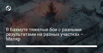 Александр Сырский - Анна Маляр - В Бахмуте тяжелые бои с разными результатами на разных участках – Маляр - liga.net - Россия - Украина