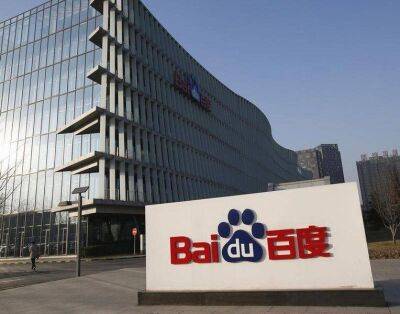 Доходы Baidu превысили оценки благодаря рекламе - smartmoney.one - Китай - Reuters