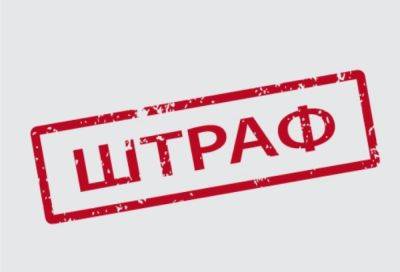 В Тверской области руководитель муниципального унитарного предприятия оштрафован за несвоевременную оплату электроэнергии - afanasy.biz - Тверь - Тверская обл.