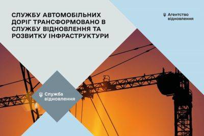 Служба автодорог на Одещине теперь называется по другому | Новости Одессы - odessa-life.od.ua - Украина - Одесса - Одесская обл.