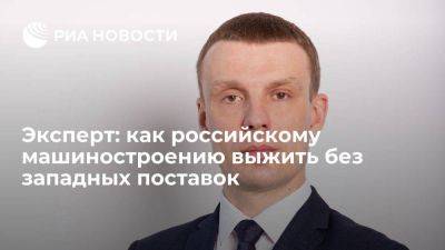 Эксперт: как российскому машиностроению выжить без западных поставок - smartmoney.one - Россия - Германия - Япония