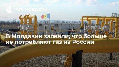 Дорин Речан - Премьер Молдавии Речан: страна отказалась от газа из России, подключившись к энергосети ЕС - smartmoney.one - Россия - Молдавия - Румыния - Приднестровье
