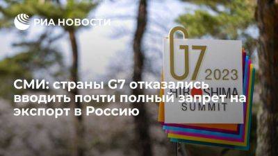 Владимир Путин - Блумберг: страны G7 расширят список санкций вместо полного запрета на экспорт в Россию - smartmoney.one - Москва - Россия - Украина - Япония