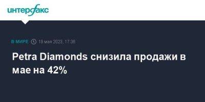 Petra Diamonds снизила продажи в мае на 42% - smartmoney.one - Москва - Индия - Юар - Танзания