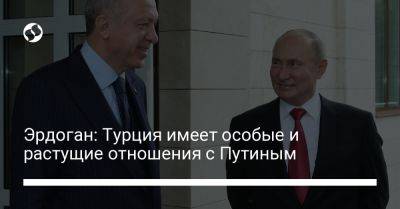 Владимир Путин - Реджеп Тайип Эрдоган - Эрдоган: Турция имеет особые и растущие отношения с Путиным - liga.net - Москва - Россия - Украина - Турция - Анкара - с. Путин