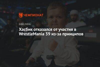 Ислам Махачев - Хасбулла Магомедов - Хасбик отказался от участия в WrestleMania 39 из-за принципов - championat.com - New York - Лос-Анджелес - Саудовская Аравия