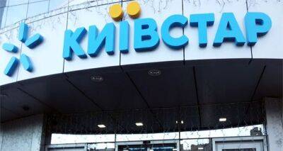 Абоненты «Киевстара» могут потерять свои телефонные номера: мобильный оператор предупредил, что происходит - cxid.info - Украина