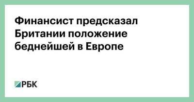 Адольф Гитлер - Риши Сунак - Финансист предсказал Британии положение беднейшей в Европе - smartmoney.one - Англия - Италия - Германия - Польша - Великобритания