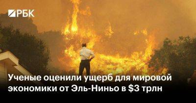 Ученые оценили ущерб для мировой экономики от Эль-Ниньо в $3 трлн - smartmoney.one - США - Индонезия