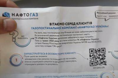 Готовьтесь ко встрече с коллекторами: в Нафтогазе обратились ко всем клиентам с предупреждением - ukrainianwall.com - Украина