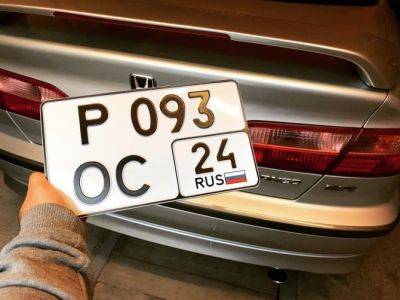 В ГИБДД напомнили о правилах использования «квадратных» номеров - usedcars.ru - Россия - США - Япония