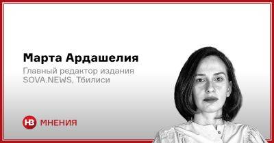 Вопрос жизни и смерти для государственности Грузии - nv.ua - Россия - Украина - Грузия - Тбилиси