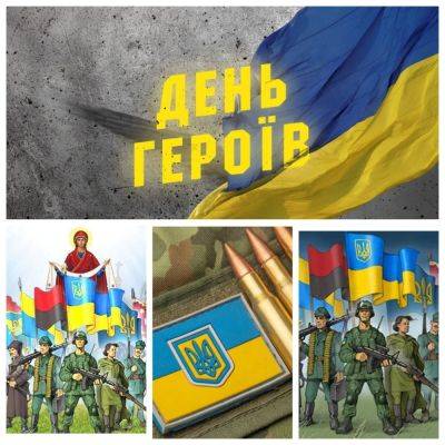 День героев 2023 – что отмечают в Украине 23 мая – история праздника - apostrophe.ua - Украина