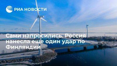 Владимир Путин - Сами напросились. Россия нанесла еще один удар по Финляндии - smartmoney.one - Россия - Финляндия - Хельсинки