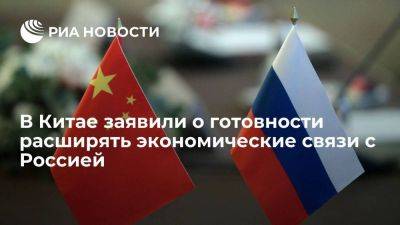 Си Цзиньпин - Михаил Мишустин - Ли Цян - Премьер Госсовета КНР заявил, что страна готова расширять экономические связи с Россией - smartmoney.one - Россия - Китай - Шанхай