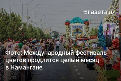 Фото: Международный фестиваль цветов продлится целый месяц в Намангане - gazeta.uz - Россия - Китай - Узбекистан - Турция - Киргизия - Индия - Бангладеш