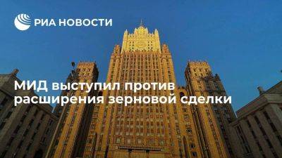 Владимир Путин - Мария Захарова - Захарова: о расширении списка товаров и портов по зерновой сделке речи быть не может - smartmoney.one - Россия - Украина - Турция - Одесса - Стамбул - Тольятти