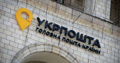 "Укрпочта" отказалась от одной из своих услуг - dsnews.ua - Украина