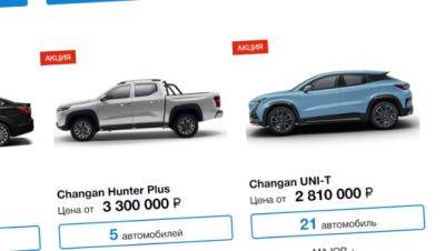 Стали известны рублёвые цены на две новинки от Changan - usedcars.ru - Россия - Китай
