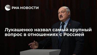 Владимир Путин - Александр Лукашенко - Дмитрий Крутой - Лукашенко назвал единые энергорынки самым крупным вопросом в отношениях с Россией - smartmoney.one - Москва - Россия - Белоруссия