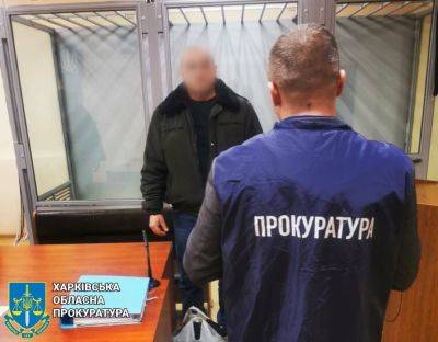 Решил стать патрульным у оккупантов: будут судить предателя из Харьковщины - objectiv.tv - Купянск - Харьковская обл. - Харьков