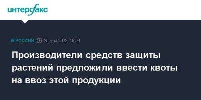 Владимир Путин - Дмитрий Патрушев - Производители средств защиты растений предложили ввести квоты на ввоз этой продукции - smartmoney.one - Москва - Россия