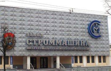 В Могилеве ликвидирую завод-банкрот «Строммашина» - charter97.org - Белоруссия - Могилевская обл.