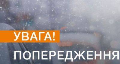 Объявлен чрезвычайный уровень опасности: синоптики бьют тревогу на сегодня - ukrainianwall.com - Украина - Запорожская обл. - Николаевская обл. - Кировоградская обл. - Днепропетровская обл. - Черкасская обл. - Львовская обл. - Закарпатская обл. - Полтавская обл. - Херсонская обл.