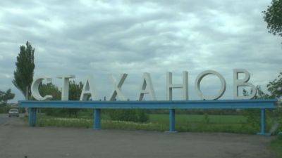 "Бавовна" на Луганщине: оккупанты сообщают о взрывах в Кадиевке - vchaspik.ua - Украина