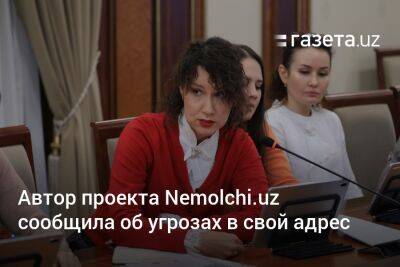 Автор проекта Nemolchi.uz сообщила об угрозах в свой адрес - gazeta.uz - Узбекистан - Грузия