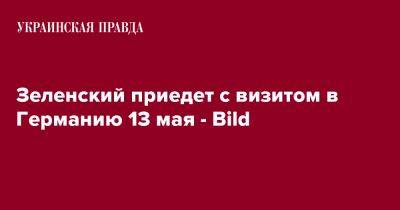 Владимир Зеленский - Зеленский приедет с визитом в Германию 13 мая - Bild - pravda.com.ua - Украина - Германия - Берлин