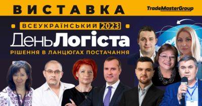 8-9 июня в Киеве состоится самая масштабная в Украине логистическая выставка - dsnews.ua - Украина - Киев