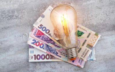 Герман Галущенко - Правительство повысило тариф на электроэнергию для населения с 1 июня — СМИ - minfin.com.ua - Украина
